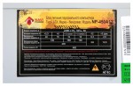 NaviPower NP-450A12 450W (#4)